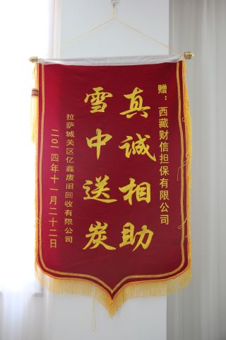 榮譽資質
